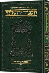 Schottenstein Talmud Yerushalmi Hebrew Edition [#48] Daf Yomi Size Tractate Avodah Zara 2 (17b-34b) Perakim 2 - 5 [Hardcover]