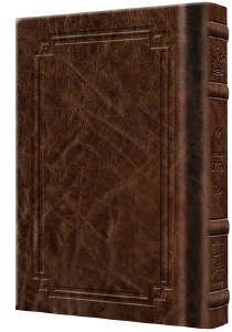 Artscroll Interlinear Tehillim Schottenstein Edition Signature Leather Collection Pocket Size Royal Brown Leather