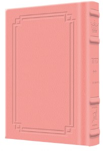 Artscroll Siddur Hebrew Pocket Size Sefard Signature Leather Collection Pink