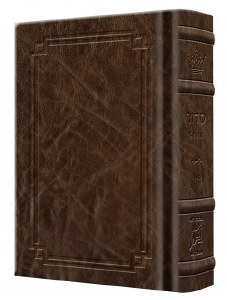 Artscroll Siddur Hebrew Pocket Size Sefard Signature Leather Collection Brown