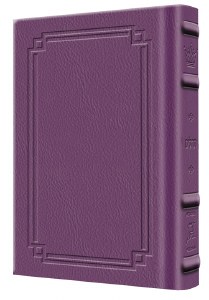 Artscroll Interlinear Tehillim Schottenstein Edition Signature Leather Collection Pocket Size Purple Leather