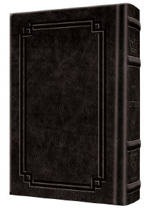Artscroll Tehillim Large Type Hebrew English Full Size Signature Leather Collection Black