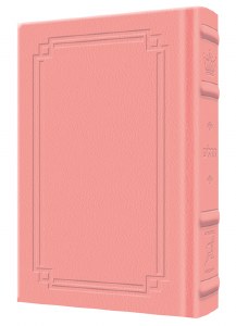 Artscroll Tehillim Large Type Hebrew English Full Size Signature Leather Collection Pink
