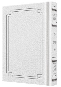 Artscroll Tehillim Hebrew English Pocket Size Signature Leather Collection White