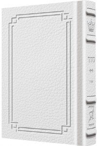 Artscroll Complete Siddur Hebrew English Pocket Size Sefard Signature Leather Collection White