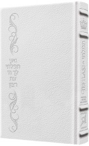 Tefilasi Personal Prayers for Women Signature Leather Collection White