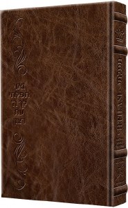 Tefilasi Personal Prayers for Women Signature Leather Collection Royal Brown