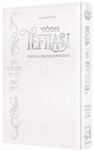 Tefilasi Personal Prayers for Women Deluxe Edition White [Hardcover]