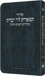 Artscroll Weekday Shacharis Siddur Tiferes Levi Yitzchak Hebrew with English Instructions Pocket Size Ashkenaz Blue [Flexcover]