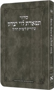 Artscroll Weekday Shacharis Siddur Tiferes Levi Yitzchak Hebrew with English Instructions Pocket Size Ashkenaz Gray [Flexcover]