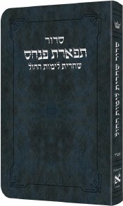 Artscroll Weekday Shacharis Siddur Tiferes Pinchas Hebrew with Hebrew Instructions Pocket Size Sefard Navy Blue [Flexcover]