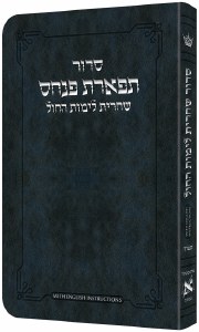 Artscroll Weekday Shacharis Siddur Tiferes Pinchas Hebrew with English Instructions Pocket Size Sefard Navy Blue [Flexcover]