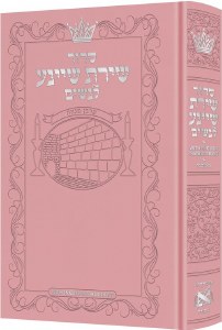 Artscroll Womens Siddur Shiras Sheina Hebrew with English Instructions Full Size Ashkenaz Pink [Hardcover]