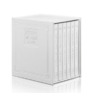 Artscroll Schottenstein Edition Interlinear Faux Leather Zemiros 6 Volume Slipcased Set White Silver [Hardcover]