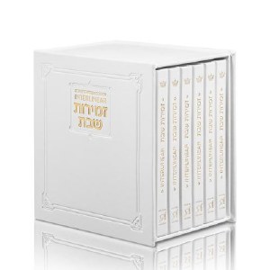Artscroll Schottenstein Edition Interlinear Faux Leather Zemiros 6 Volume Slipcased Set White Gold [Hardcover]