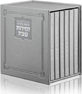 Artscroll Schottenstein Edition Interlinear Faux Leather Zemiros 6 Volume Slipcased Set Silver [Hardcover]