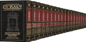 Schottenstein Edition Ein Yaakov Complete 18 Volume Set [Hardcover]