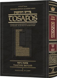 Tosafos Tractate Beitzah Volume 1 Daf 2a-18b [Hardcover]