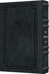 Artscroll Tehillim Hebrew English Full Size Signature Leather Collection Midnight Blue
