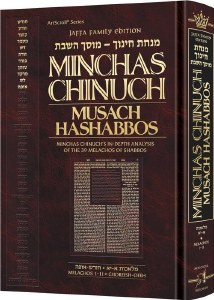 Minchas Chinuch Musach HaShabbos Volume 1 Jaffa Family Edition [Hardcover]