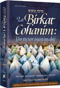 The Priceless Treasure of Bircas Kohanim French Edition (Hardcover)