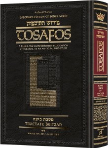 Tosafos Tractate Beitzah Volume 2 Daf 19a-40a [Hardcover]