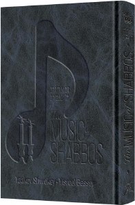 The Music of Shabbos Signature Leather Collection Navy