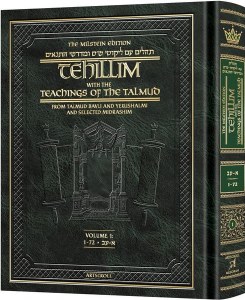 Milstein Edition Tehillim with the Teachings of the Talmud Volume 1 (Psalms 1-72) [Hardcover]