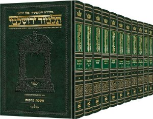 Schottenstein Talmud Yerushalmi Hebrew Compact Edition Bakol Derachachou Complete 51 Volume Set [Hardcover]