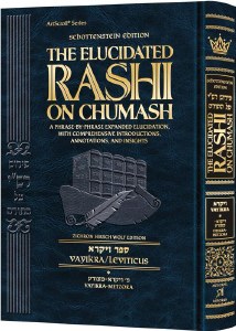 Schottenstein Edition Elucidated Rashi on Chumash Vayikra Volume 1 Student Size [Hardcover]