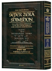 Sefer Zera Shimshon Vayikra Haas Family Edition Student Size [Hardcover]