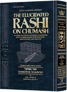 Schottenstein Edition The Elucidated Rashi on Chumash Bamidbar volume 1 Student Size [Hardcover]