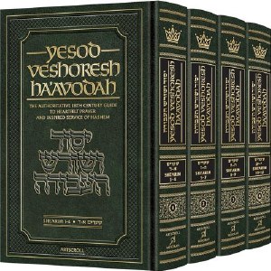 Yesod VeShoresh HaAvodah 4 Volume Set [Hardcover]