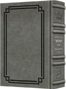 Artscroll Weekday Siddur Interlinear Pocket Size Sefard Signature Leather Collection Gray