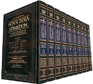 Sefer Zera Shimshon 10 Volume Set Haas Family Edition Student Size [Hardcover]