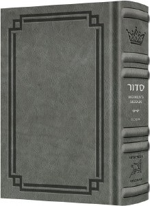 Artscroll Women's Siddur Ohel Sarah Hebrew English Pocket Size Signature Leather Collection Gray Ashkenaz