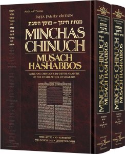Minchas Chinuch Musach HaShabbos 2 Volume Set Jaffa Family Edition [Hardcover]