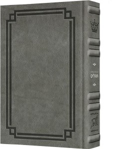 Artscroll Interlinear Tehillim Schottenstein Edition Pocket Size Signature Leather Collection Light Gray