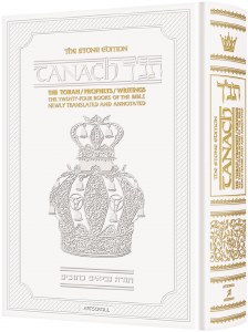 Stone Edition Tanach Student Size Parchment [Hardcover]