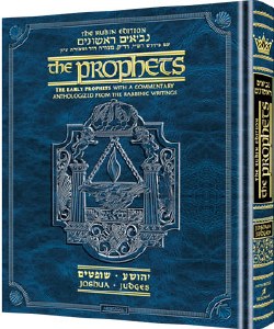 The Rubin Edition of the Prophets Joshua and Judges [Hardcover]