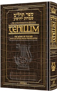 The Schottenstein Interlinear Tehillim - Psalms - Alligator Leather