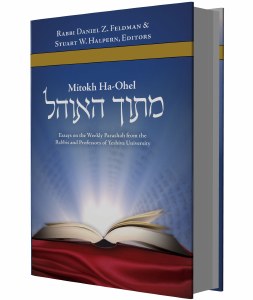 Mitokh Ha'Ohel