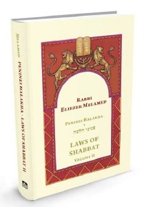 Peninei Halakha Laws of Shabbat Volume 2 [Hardcover]