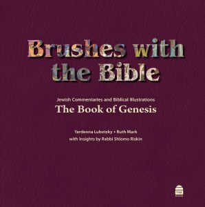 Brushes with the Bible [Hardcover]