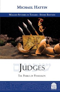 Judges: The Perils of Possession [Hardcover]