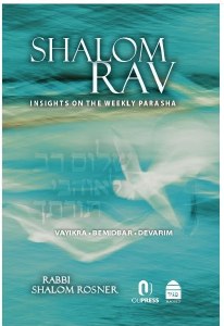 Shalom Rav Volume 2 [Hardcover]
