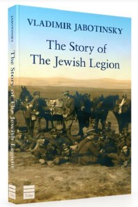 The Story of the Jewish Legion [Paperback]