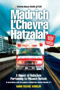 Madrich LeChevra Hatzalah [Paperback]