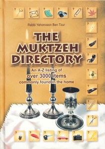 The Muktzeh Directory [Hardcover]