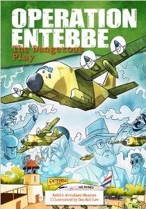 Operation Entebbe [Hardcover]